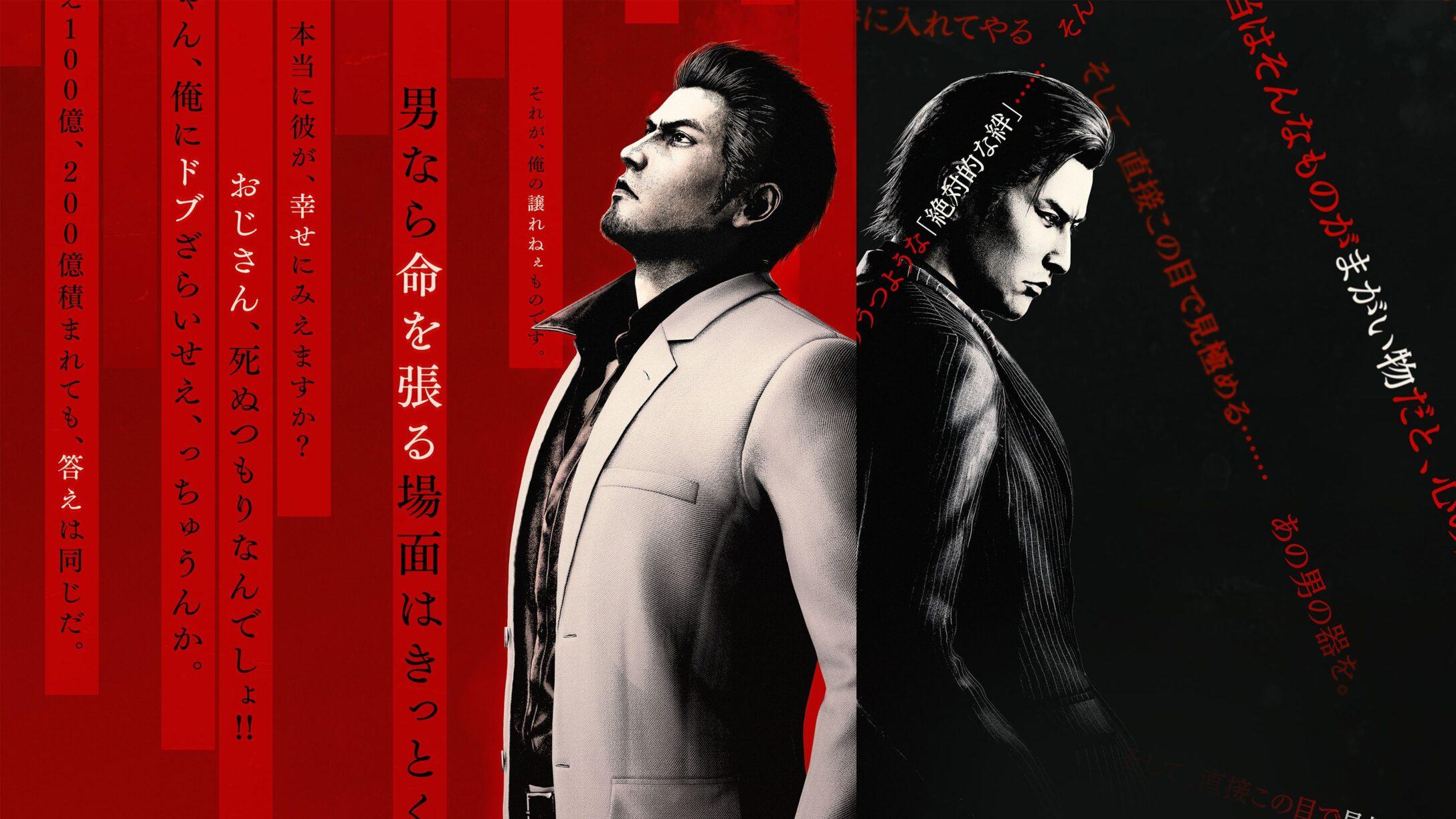 Yakuza Kiwami 3 and Dark Ties Direct Announced for December 22nd