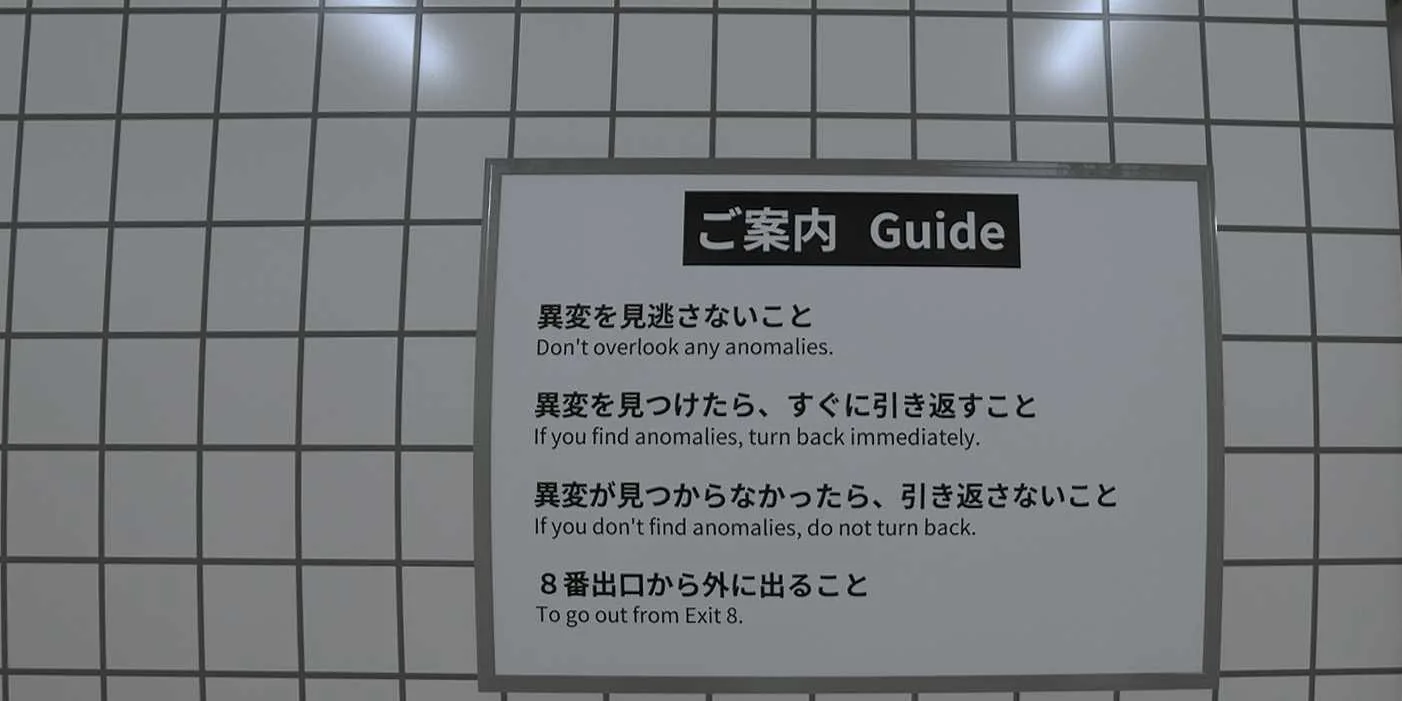 The Exit 8: All Possible Anomalies