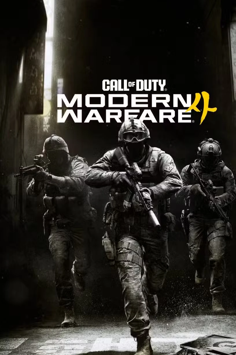 COD Modern Warfare 4 Vault Edition Rewards (& Pre-Order Bonuses)
